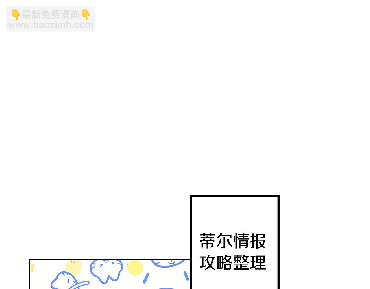 《取消这个愿望》第15话 纸上谈兵 第12页