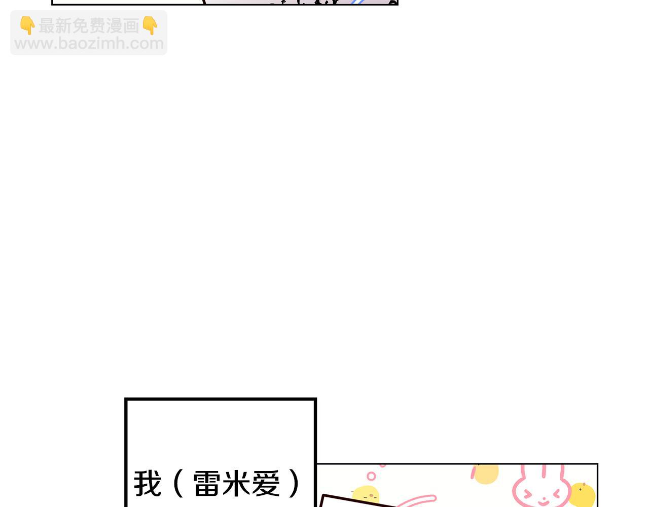 《取消这个愿望》第15话 纸上谈兵 第14页
