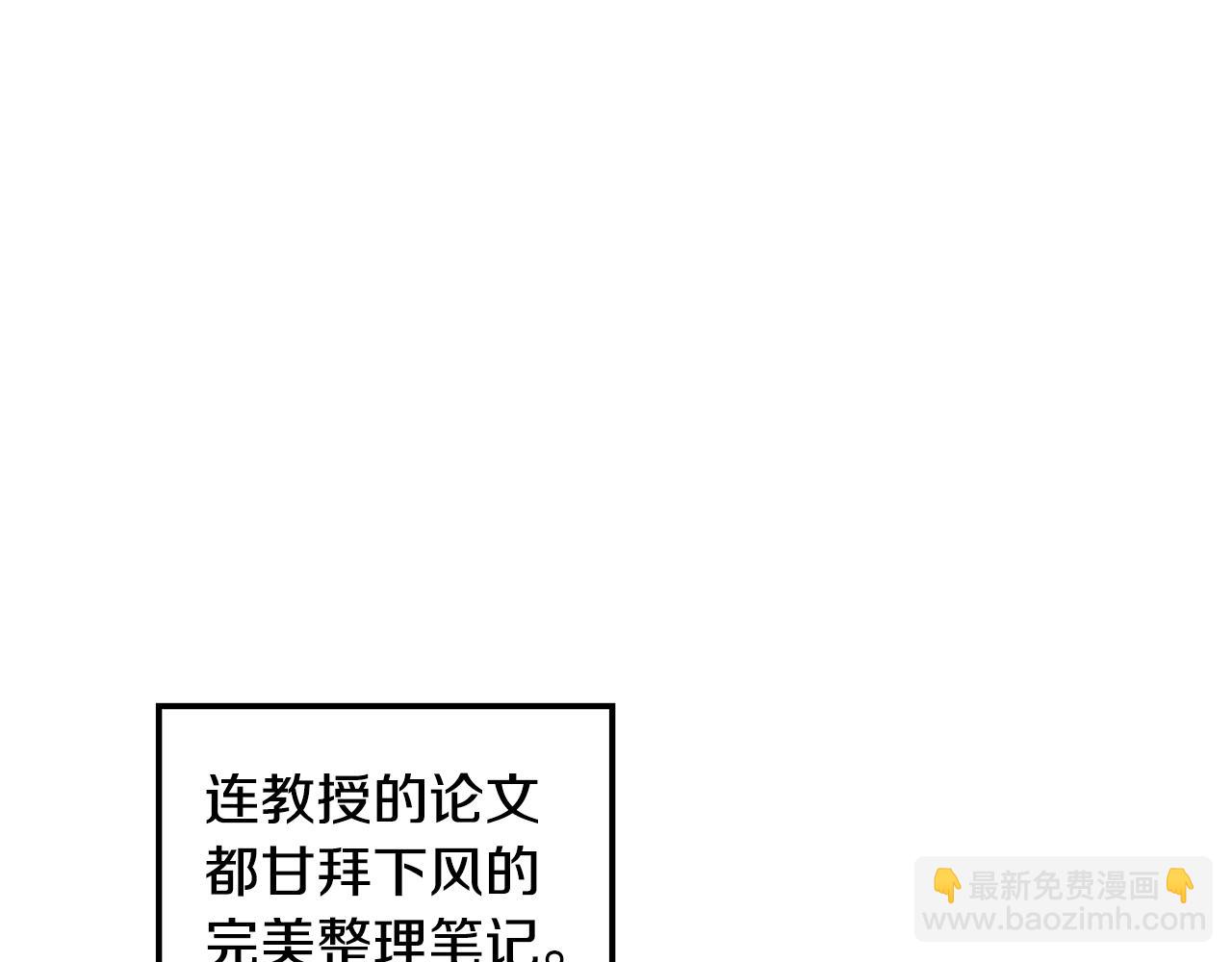 《取消这个愿望》第15话 纸上谈兵 第22页