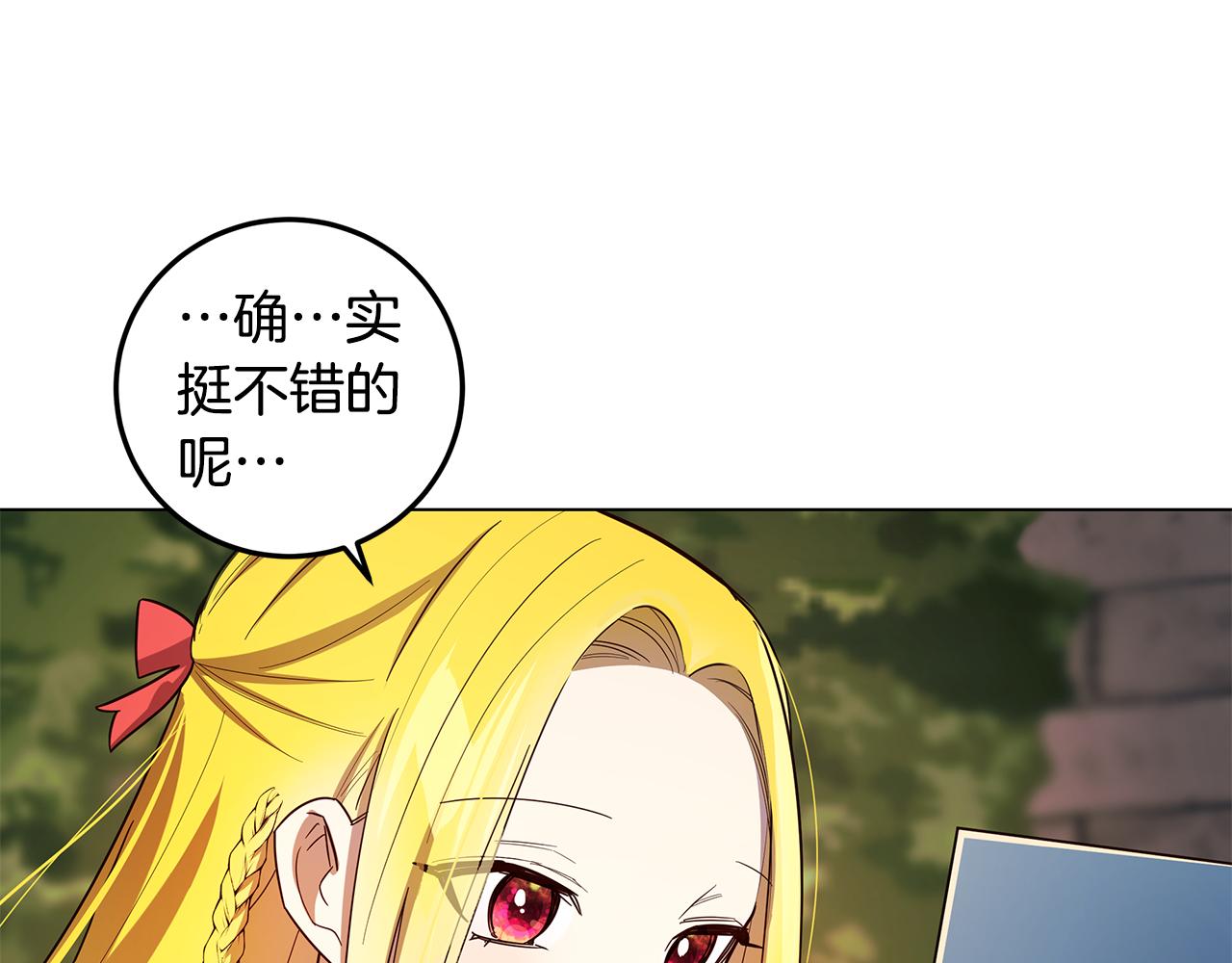 《取消这个愿望》第15话 纸上谈兵 第25页