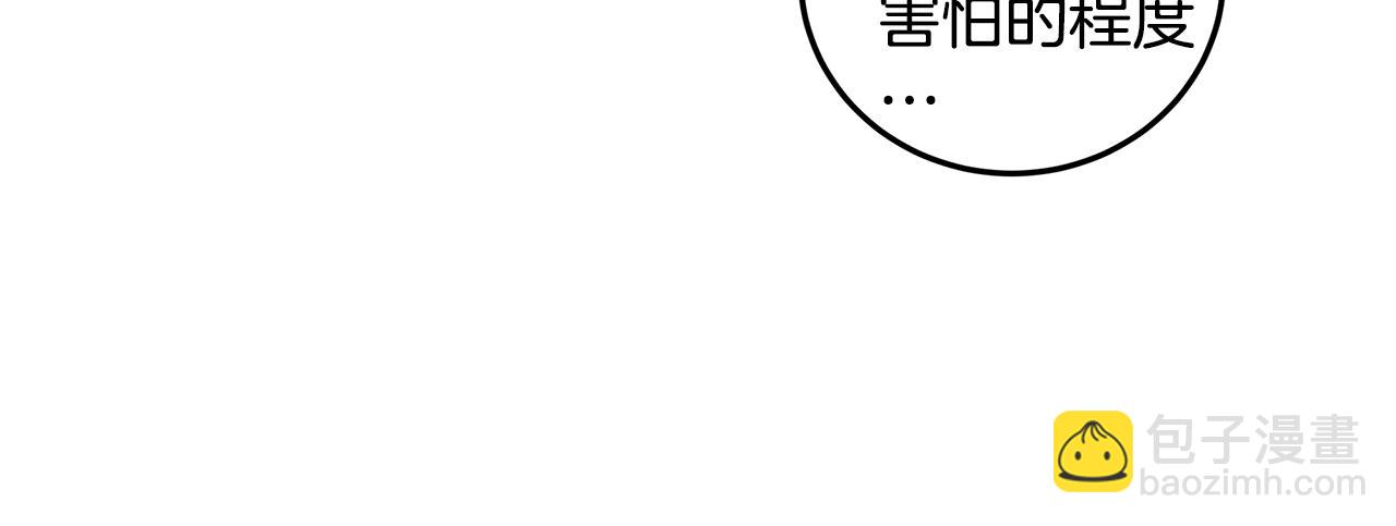 《取消这个愿望》第15话 纸上谈兵 第27页