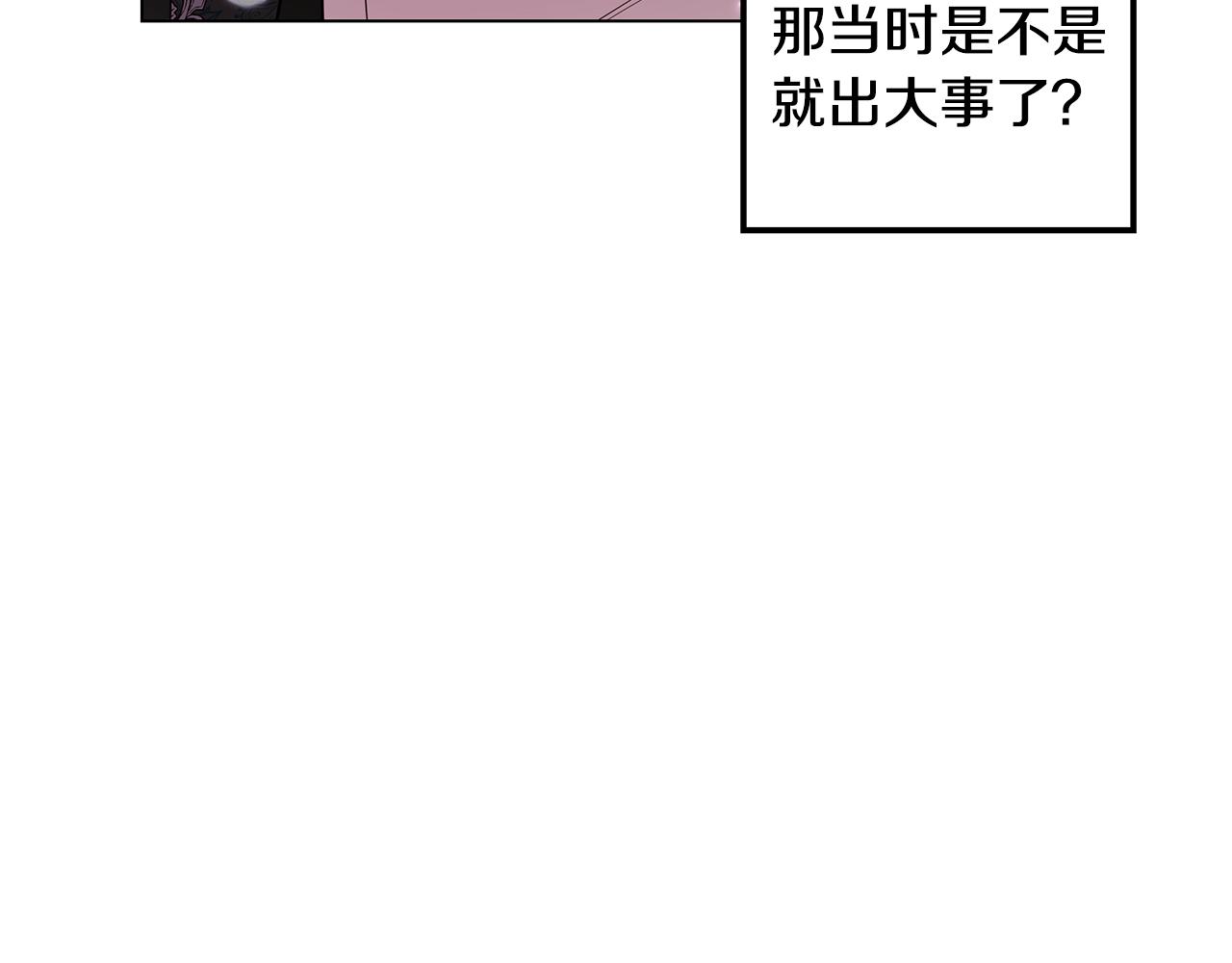 《取消这个愿望》第15话 纸上谈兵 第38页