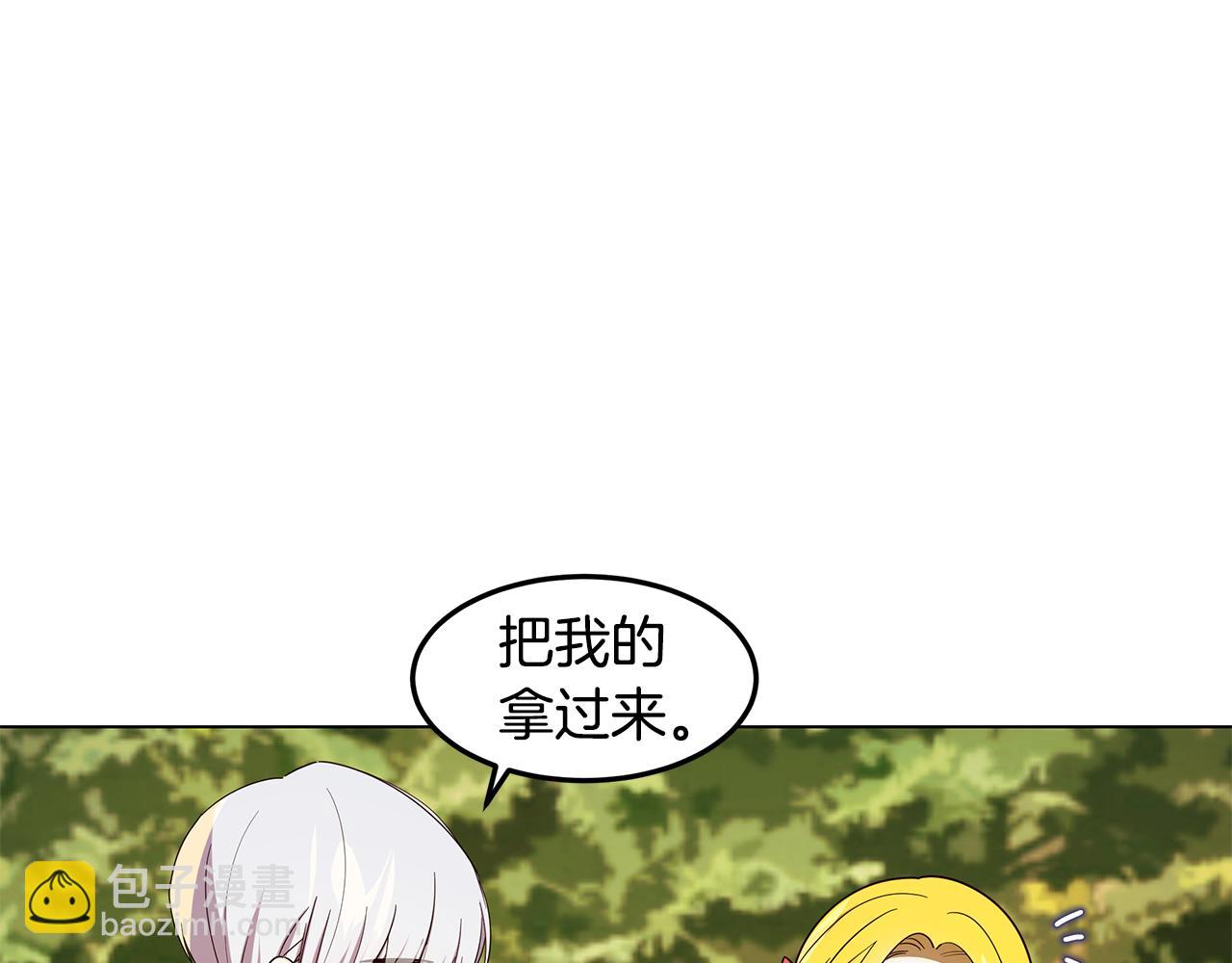 《取消这个愿望》第15话 纸上谈兵 第46页