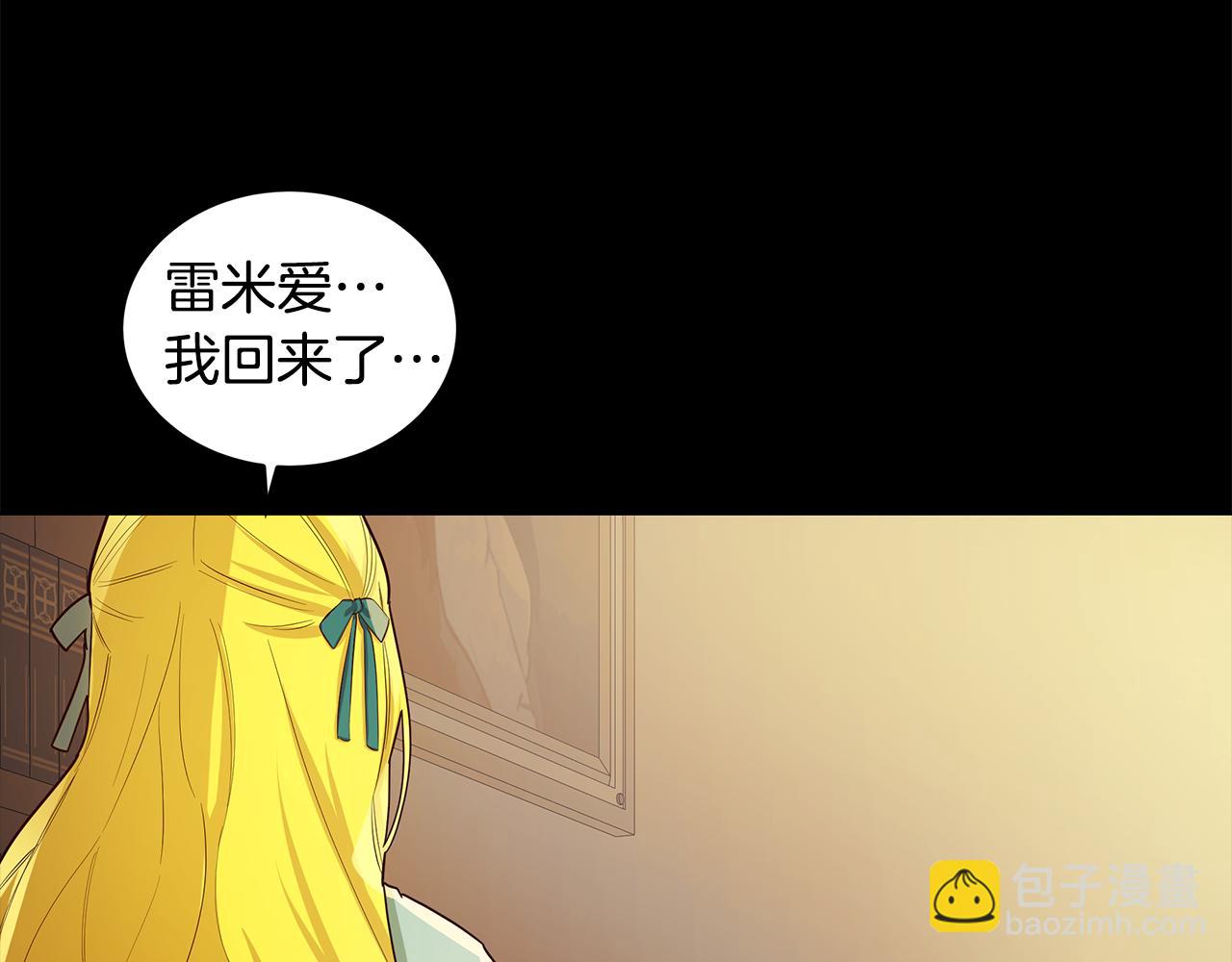 《取消这个愿望》第13话 后悔 第18页