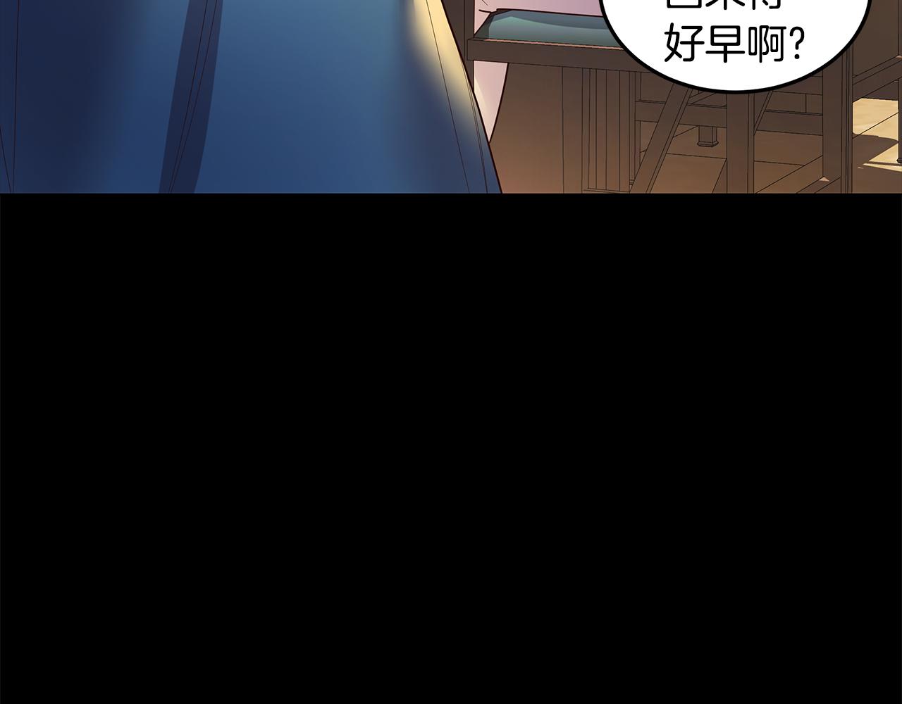 《取消这个愿望》第13话 后悔 第20页