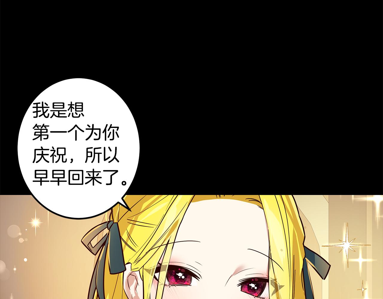《取消这个愿望》第13话 后悔 第27页