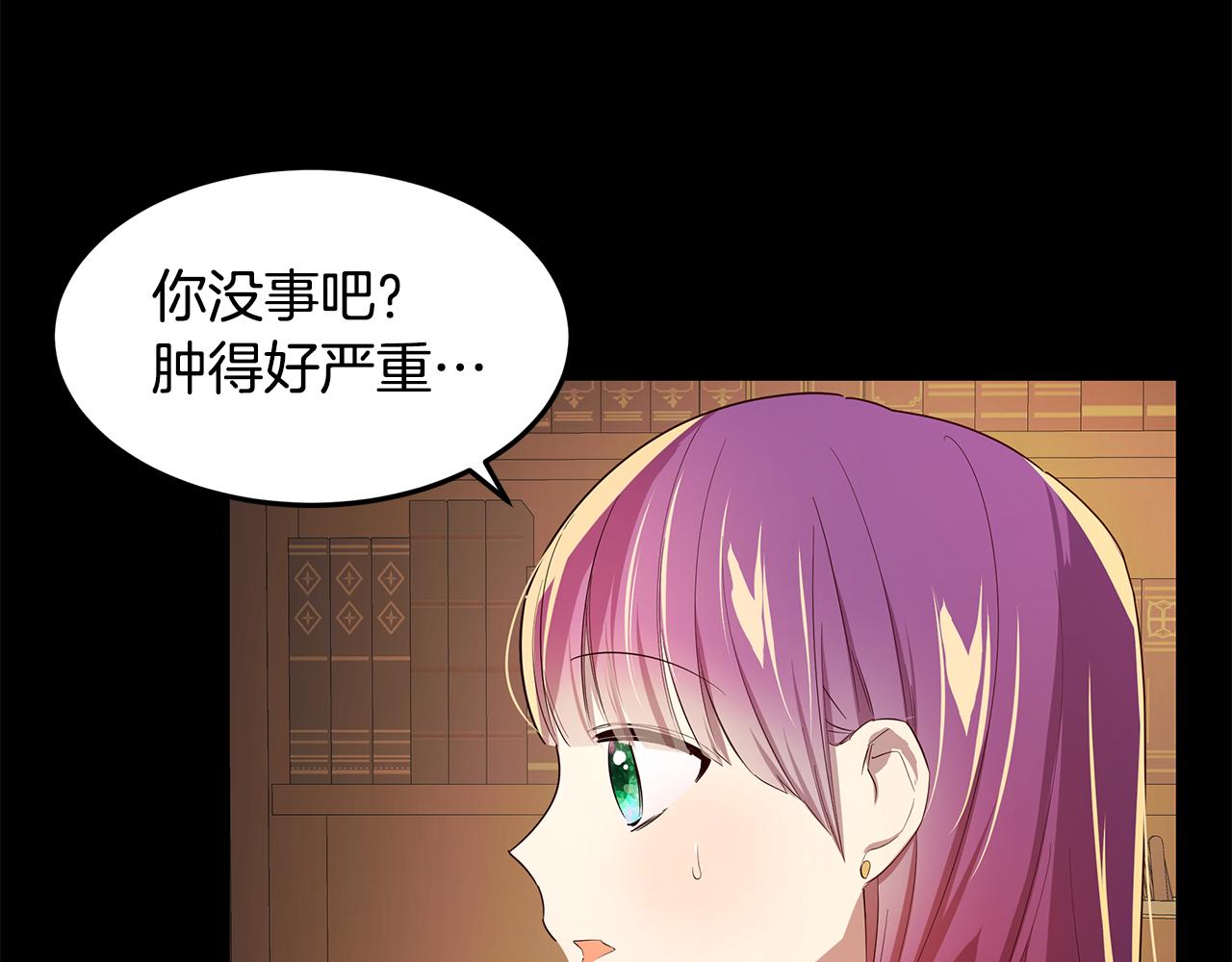 《取消这个愿望》第13话 后悔 第32页