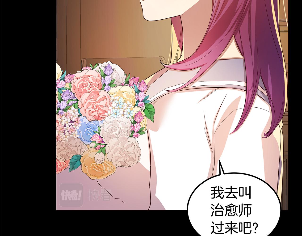 《取消这个愿望》第13话 后悔 第33页