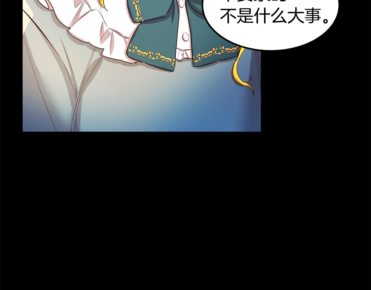 《取消这个愿望》第13话 后悔 第36页