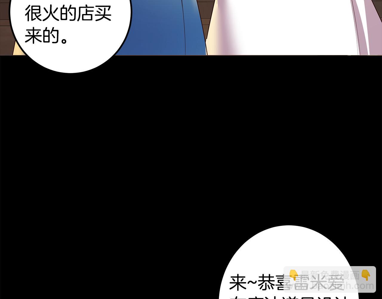 《取消这个愿望》第13话 后悔 第44页