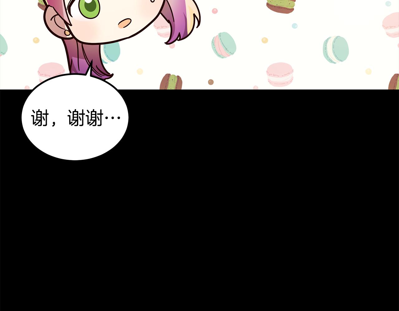 《取消这个愿望》第13话 后悔 第46页