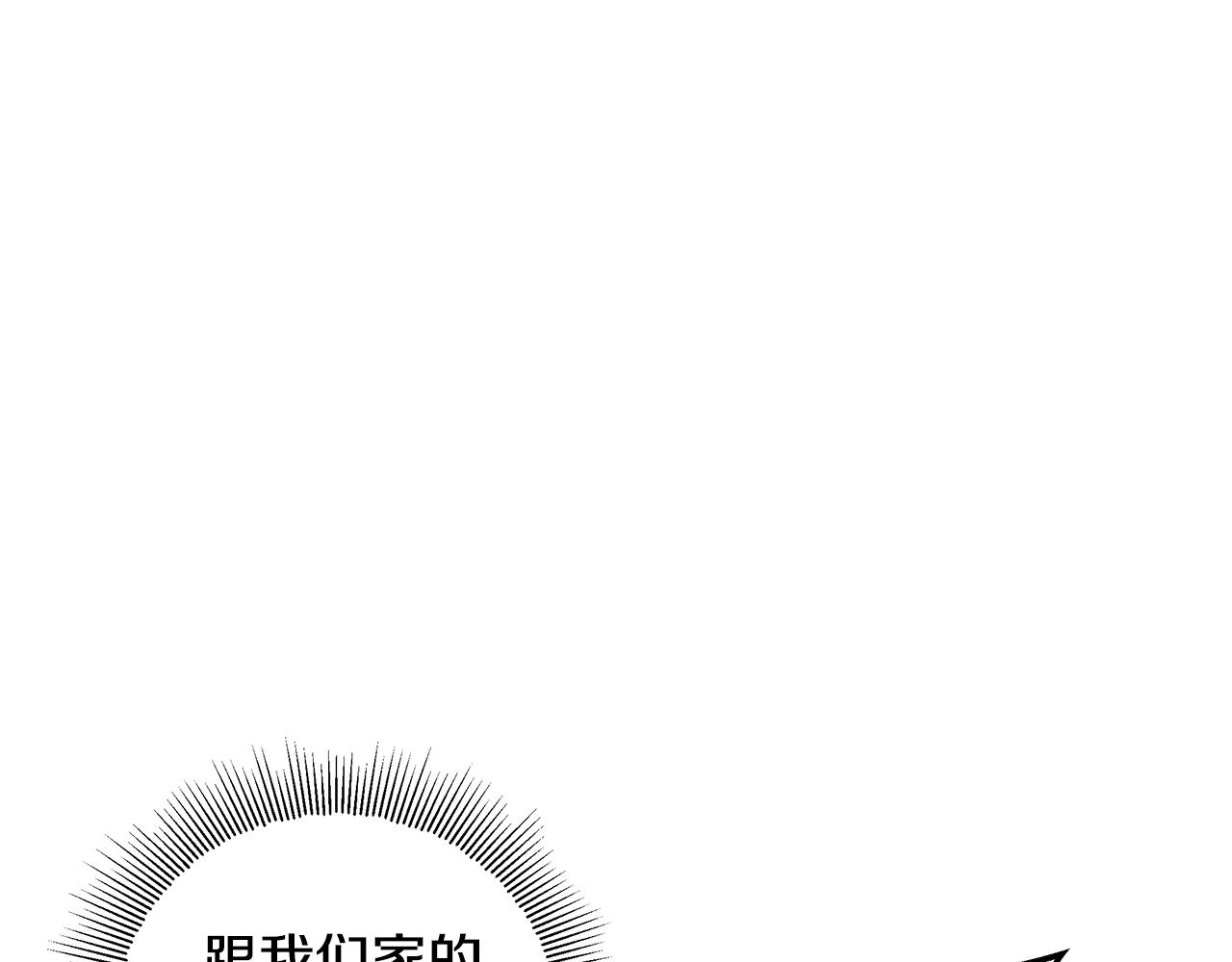 《取消这个愿望》第12话 背后的故事 第11页