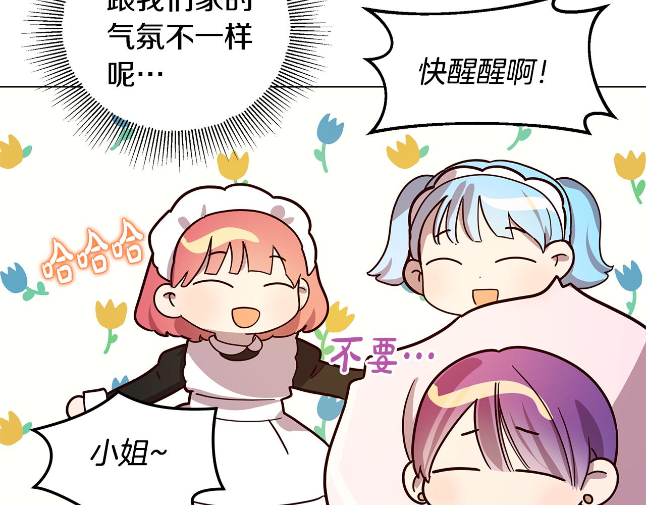 《取消这个愿望》第12话 背后的故事 第12页