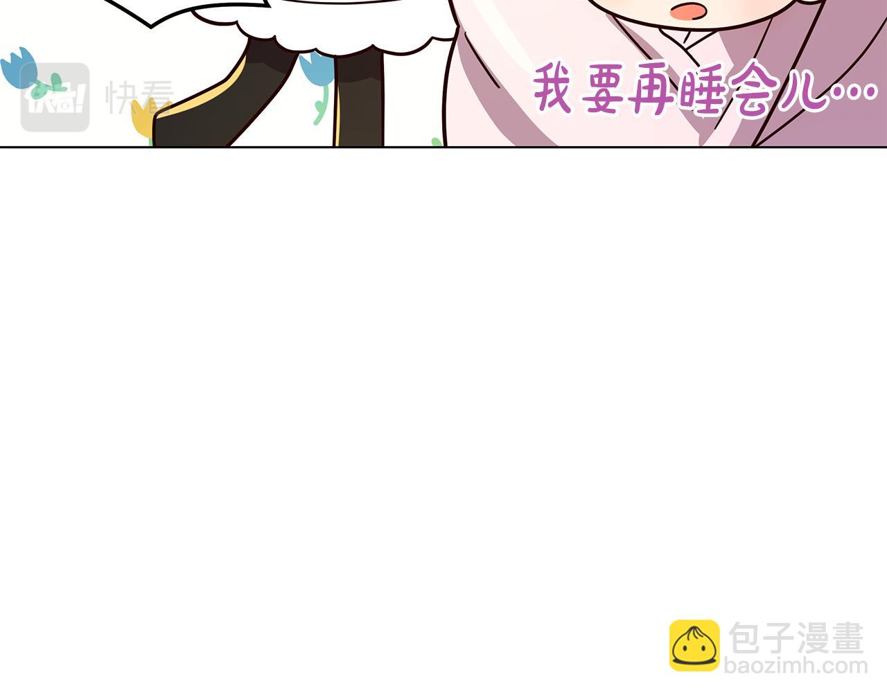 《取消这个愿望》第12话 背后的故事 第13页
