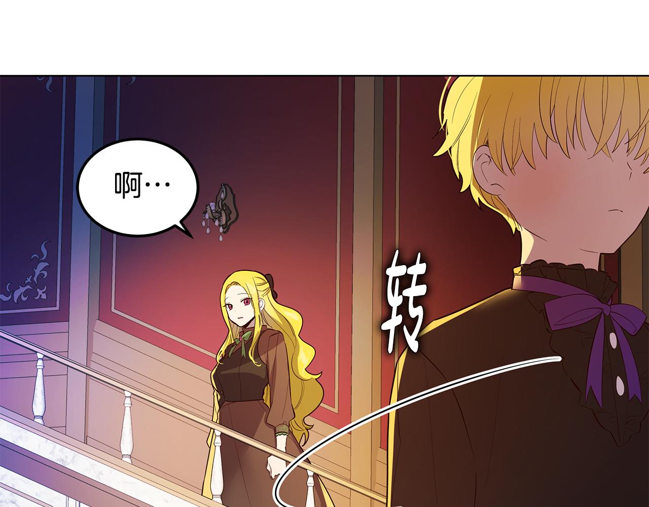 《取消这个愿望》第12话 背后的故事 第23页