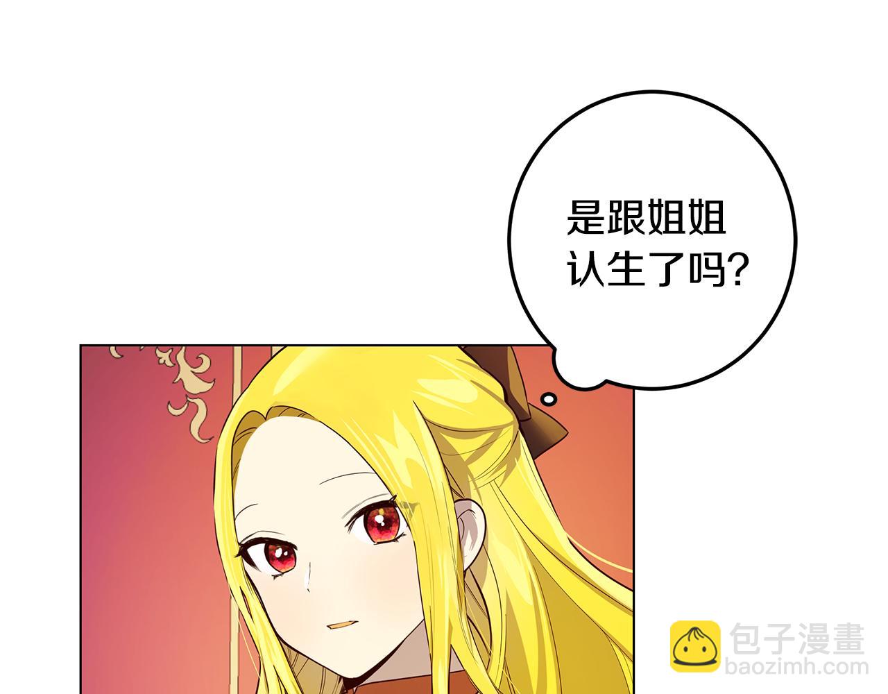 《取消这个愿望》第12话 背后的故事 第25页