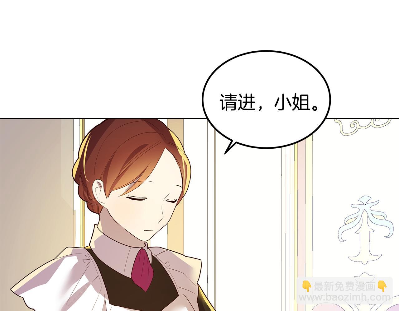 《取消这个愿望》第12话 背后的故事 第27页