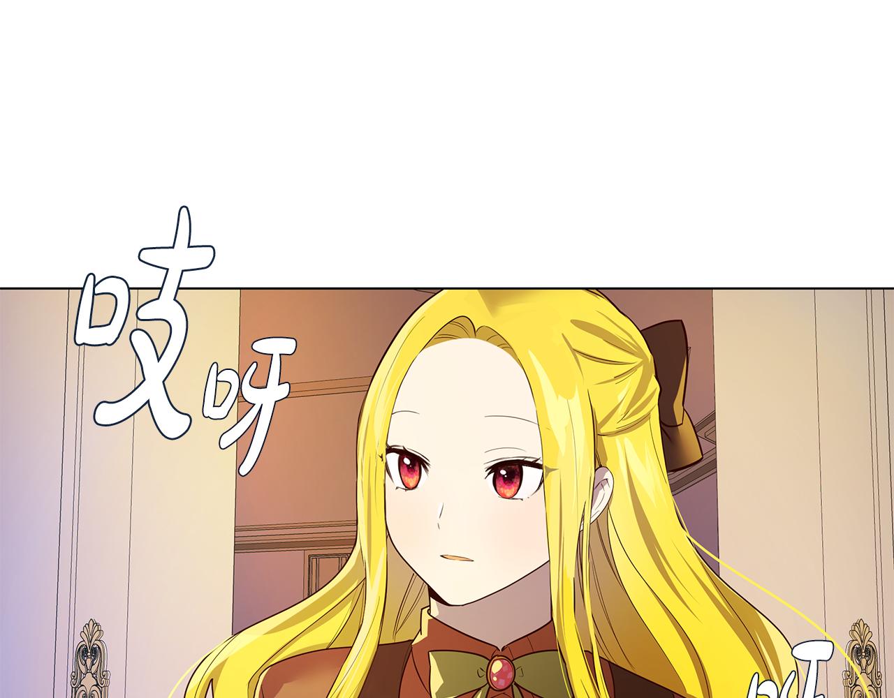 《取消这个愿望》第12话 背后的故事 第29页