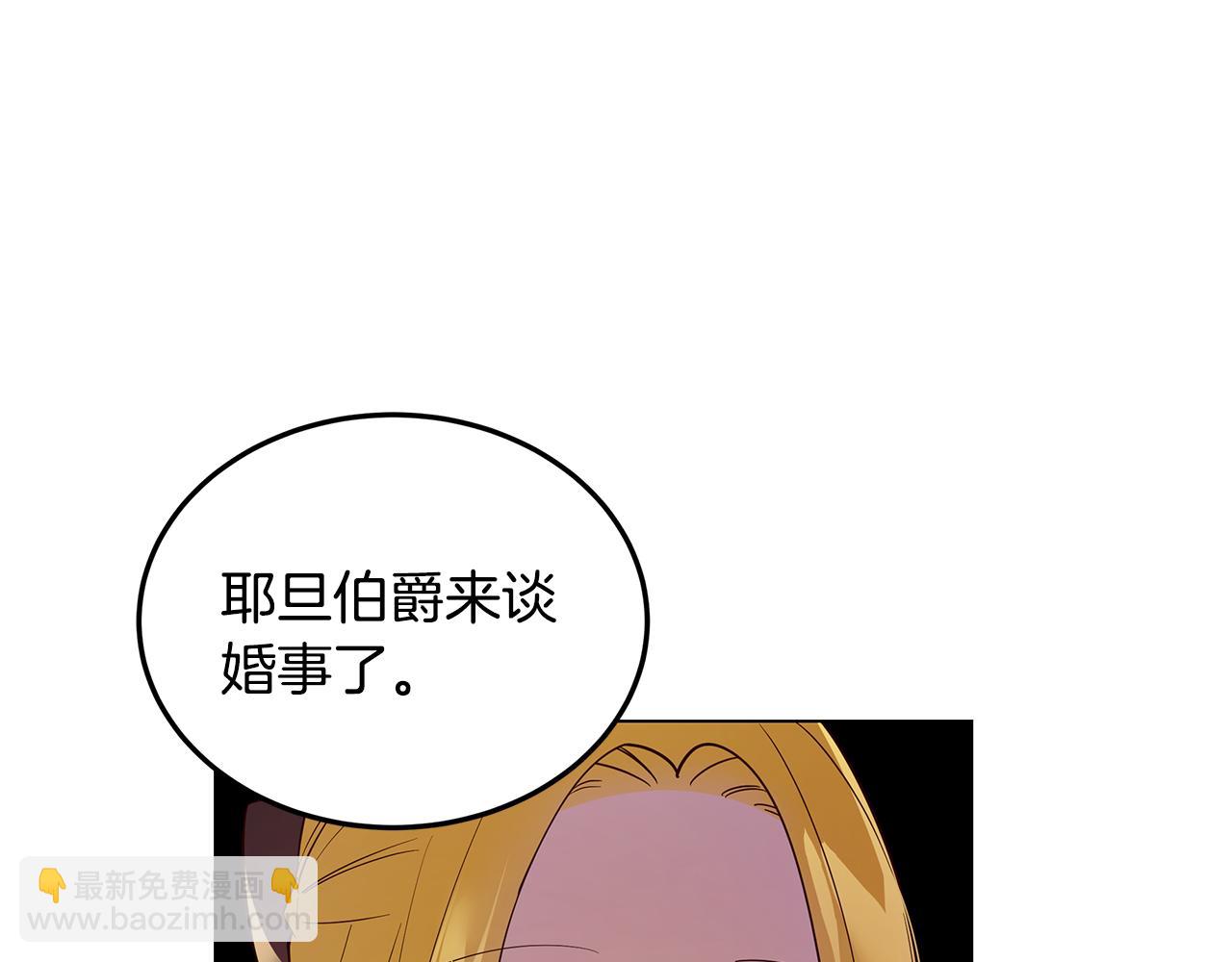 《取消这个愿望》第12话 背后的故事 第41页