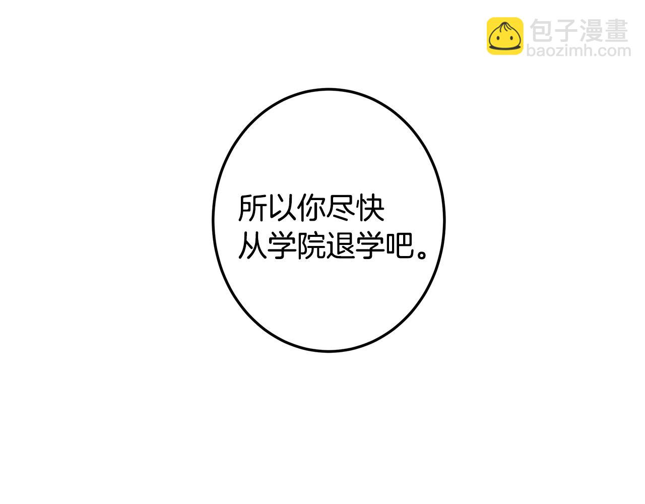 《取消这个愿望》第12话 背后的故事 第44页