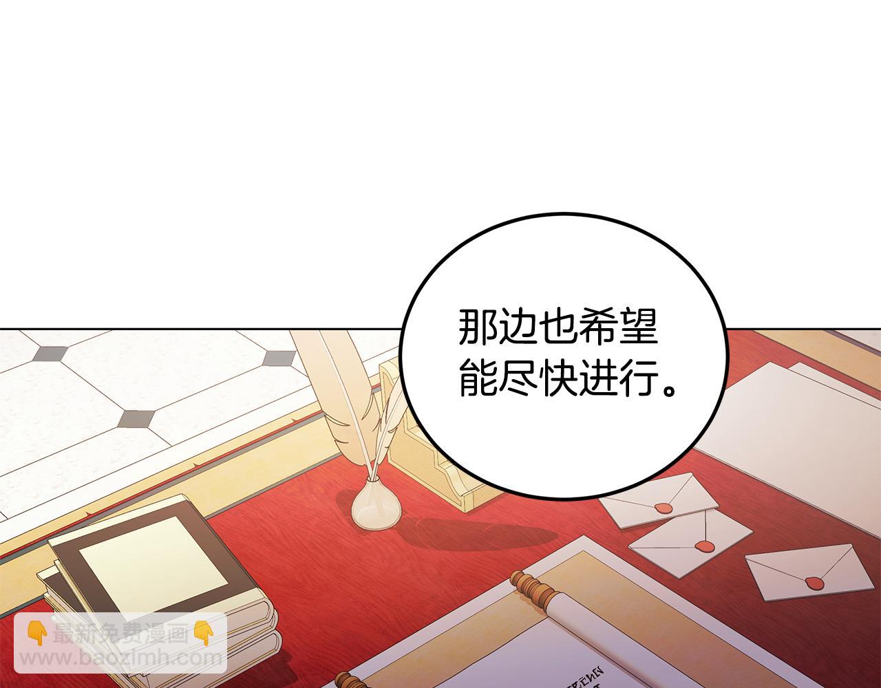 《取消这个愿望》第12话 背后的故事 第48页