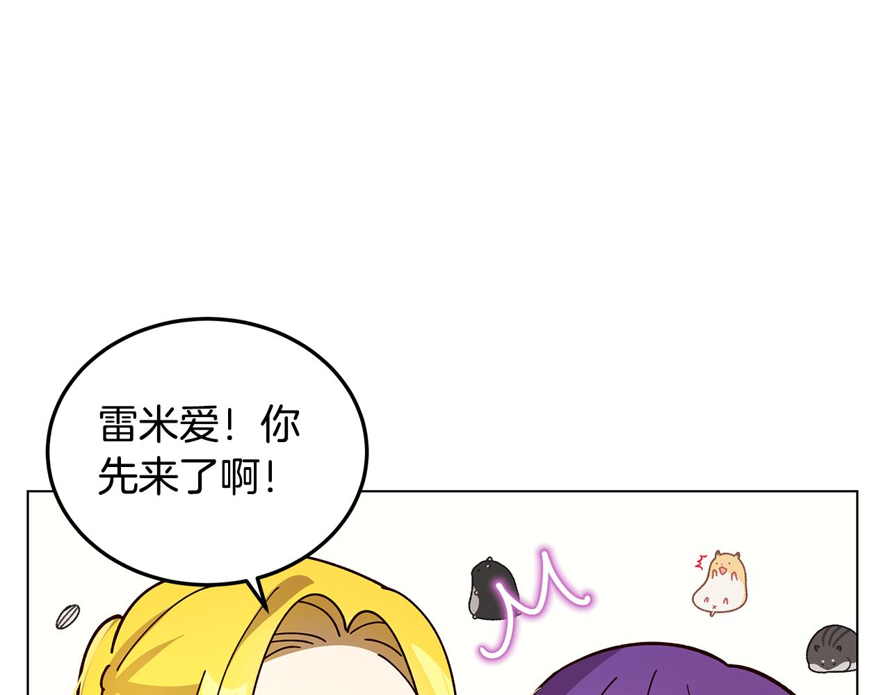 《取消这个愿望》第19话 学渣崩溃 第11页