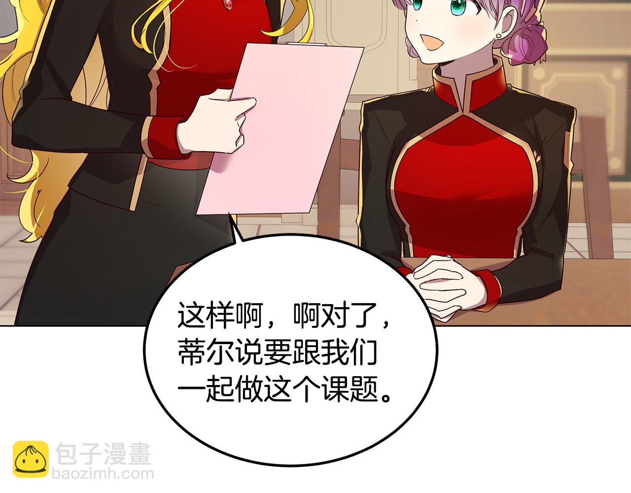 《取消这个愿望》第19话 学渣崩溃 第14页