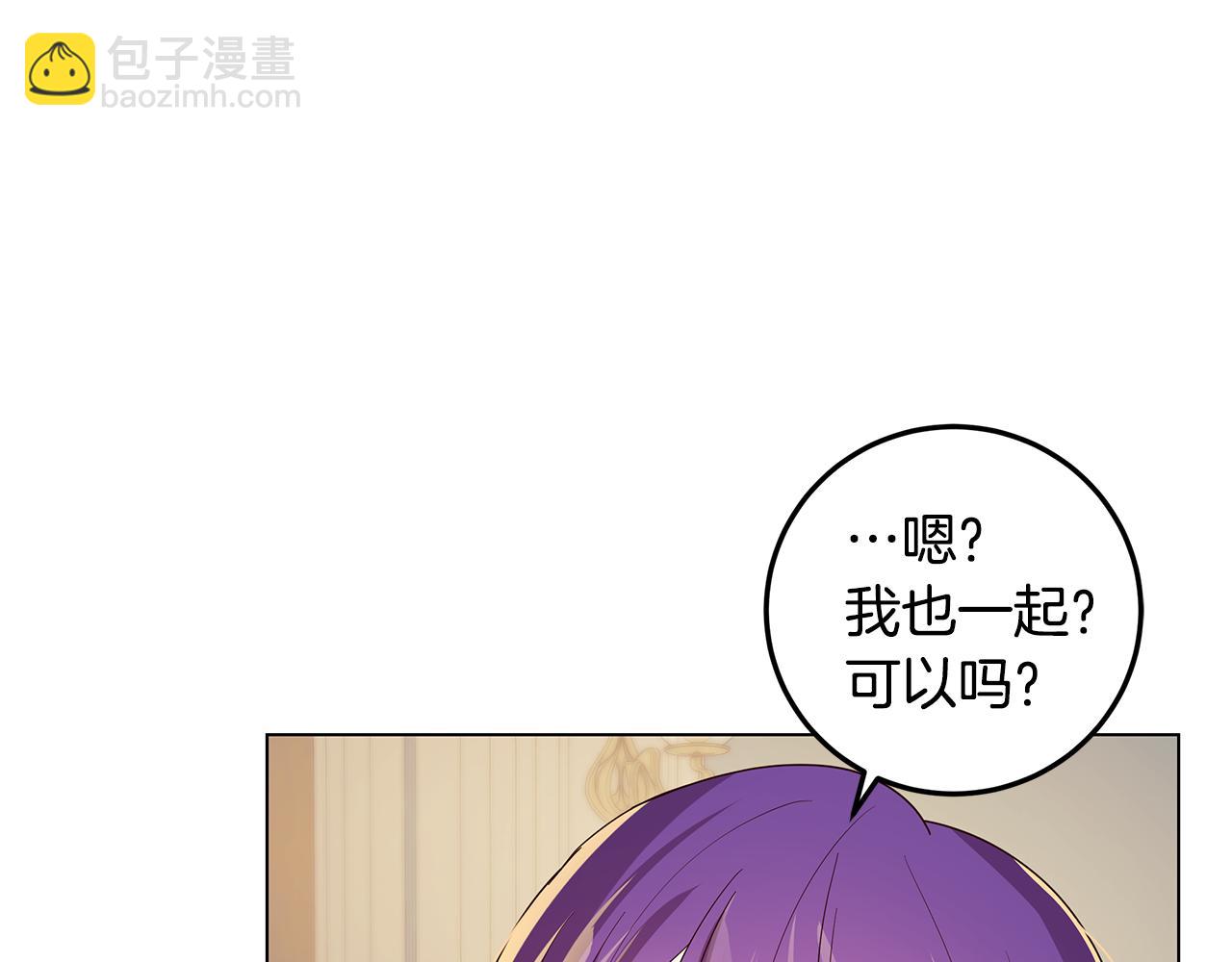 《取消这个愿望》第19话 学渣崩溃 第15页