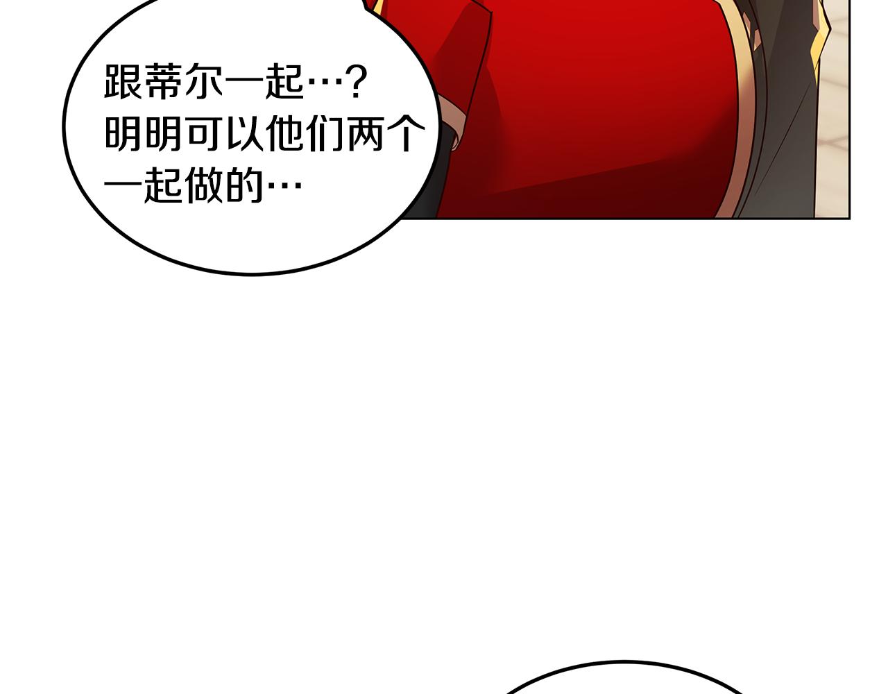 《取消这个愿望》第19话 学渣崩溃 第17页