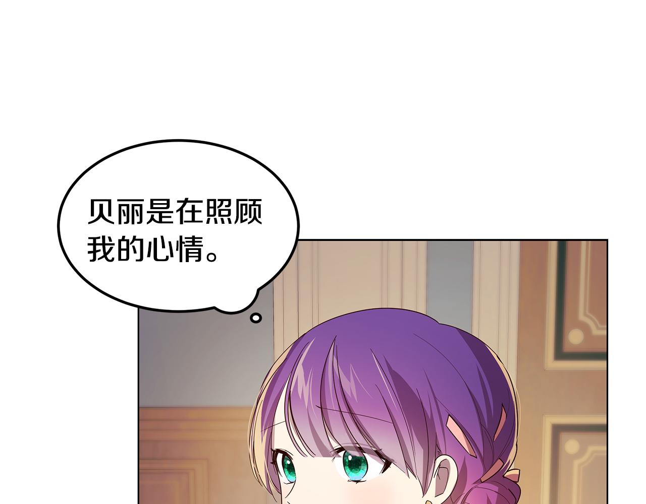 《取消这个愿望》第19话 学渣崩溃 第20页