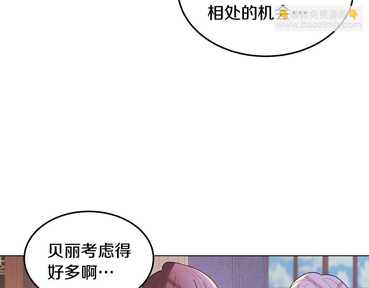 《取消这个愿望》第19话 学渣崩溃 第22页