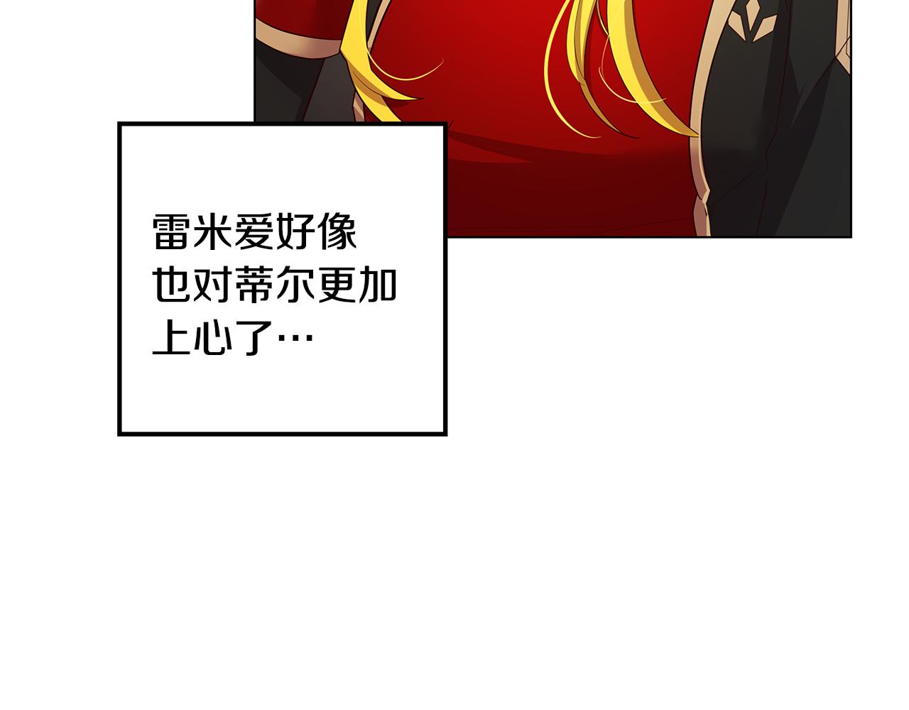 《取消这个愿望》第19话 学渣崩溃 第29页