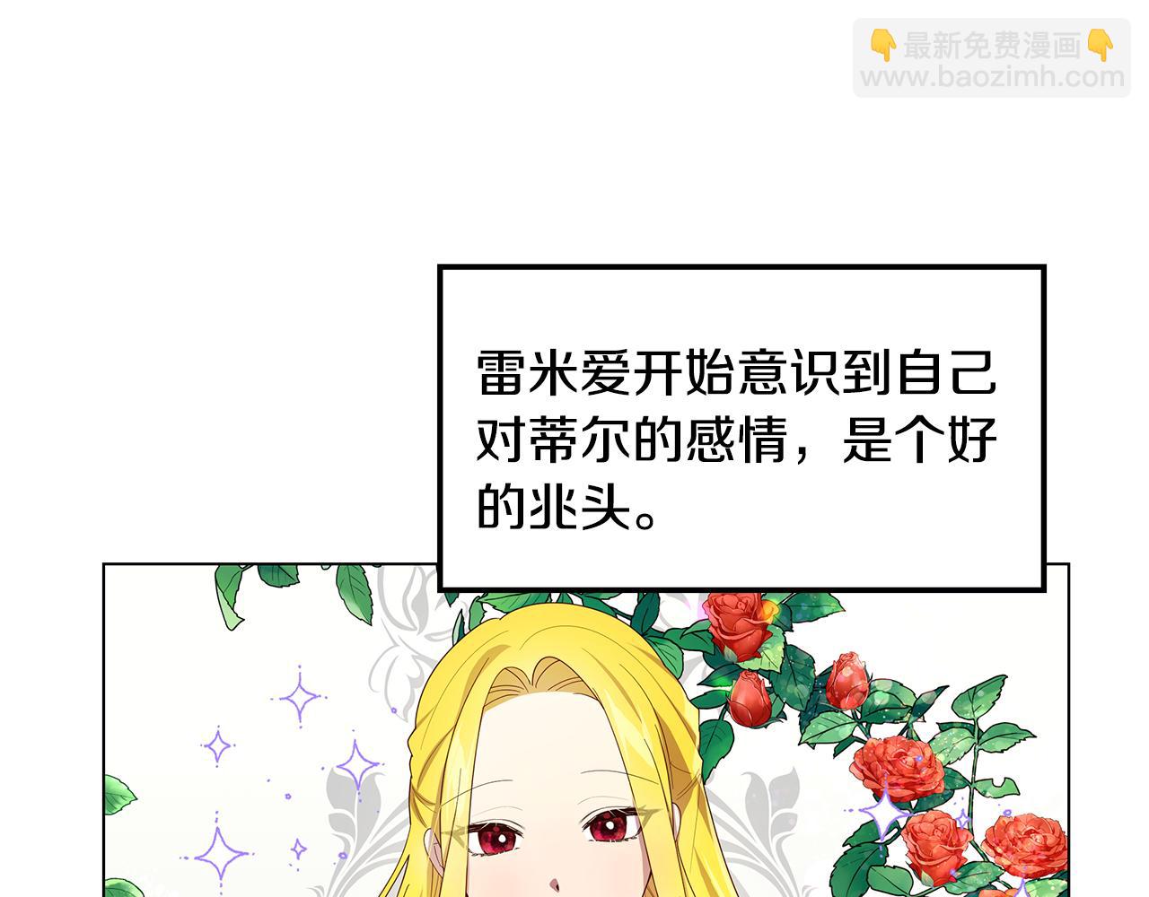 《取消这个愿望》第19话 学渣崩溃 第30页