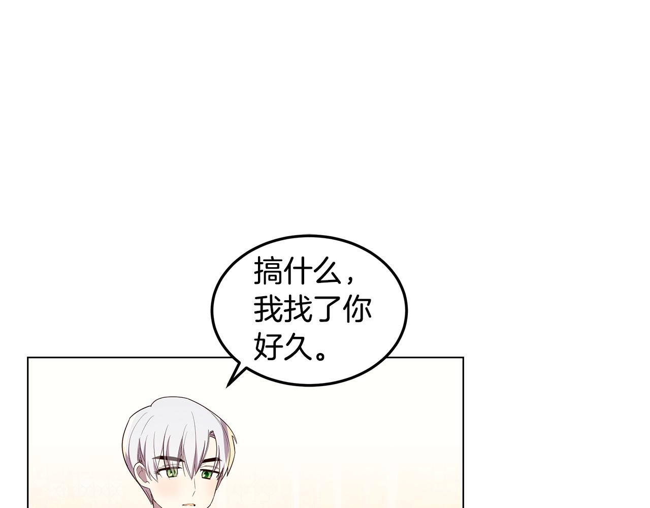 《取消这个愿望》第19话 学渣崩溃 第35页