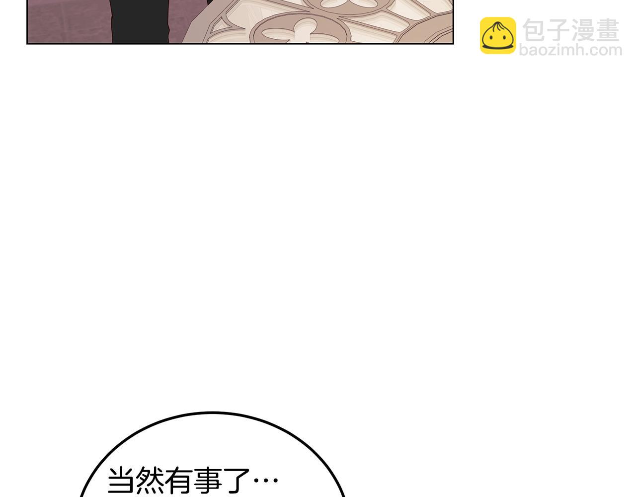 《取消这个愿望》第19话 学渣崩溃 第37页
