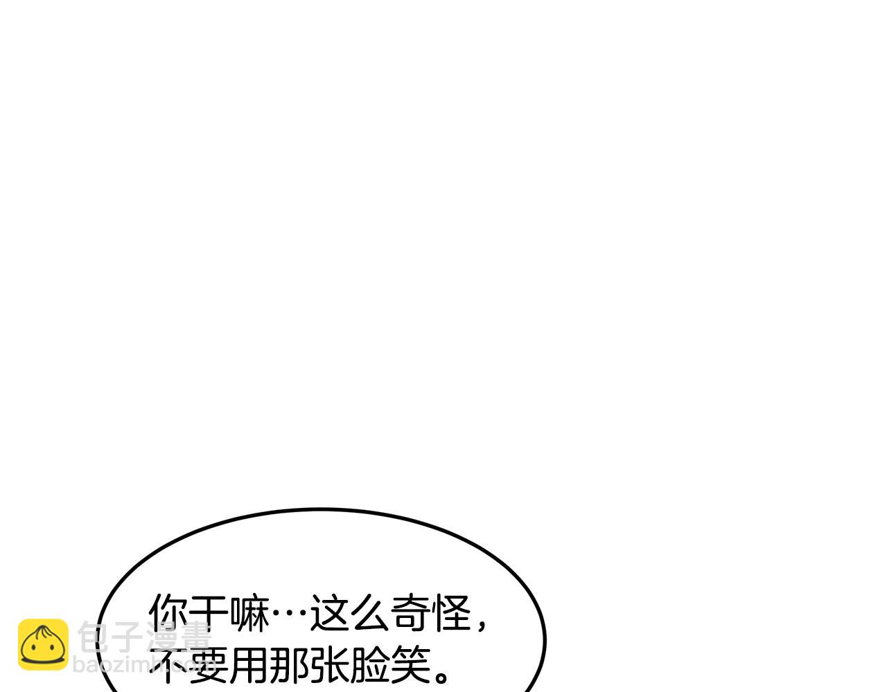 《取消这个愿望》第19话 学渣崩溃 第42页