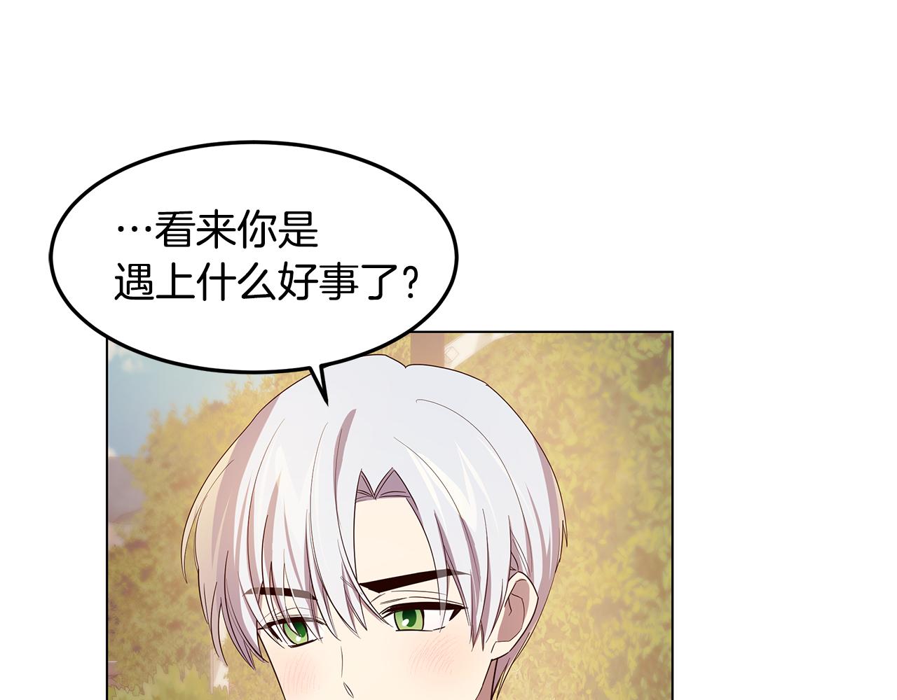 《取消这个愿望》第19话 学渣崩溃 第45页