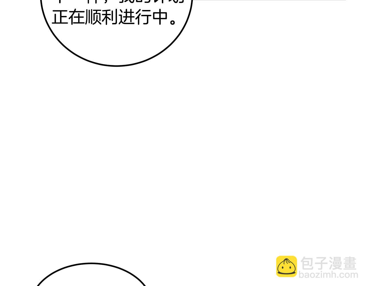 《取消这个愿望》第19话 学渣崩溃 第49页
