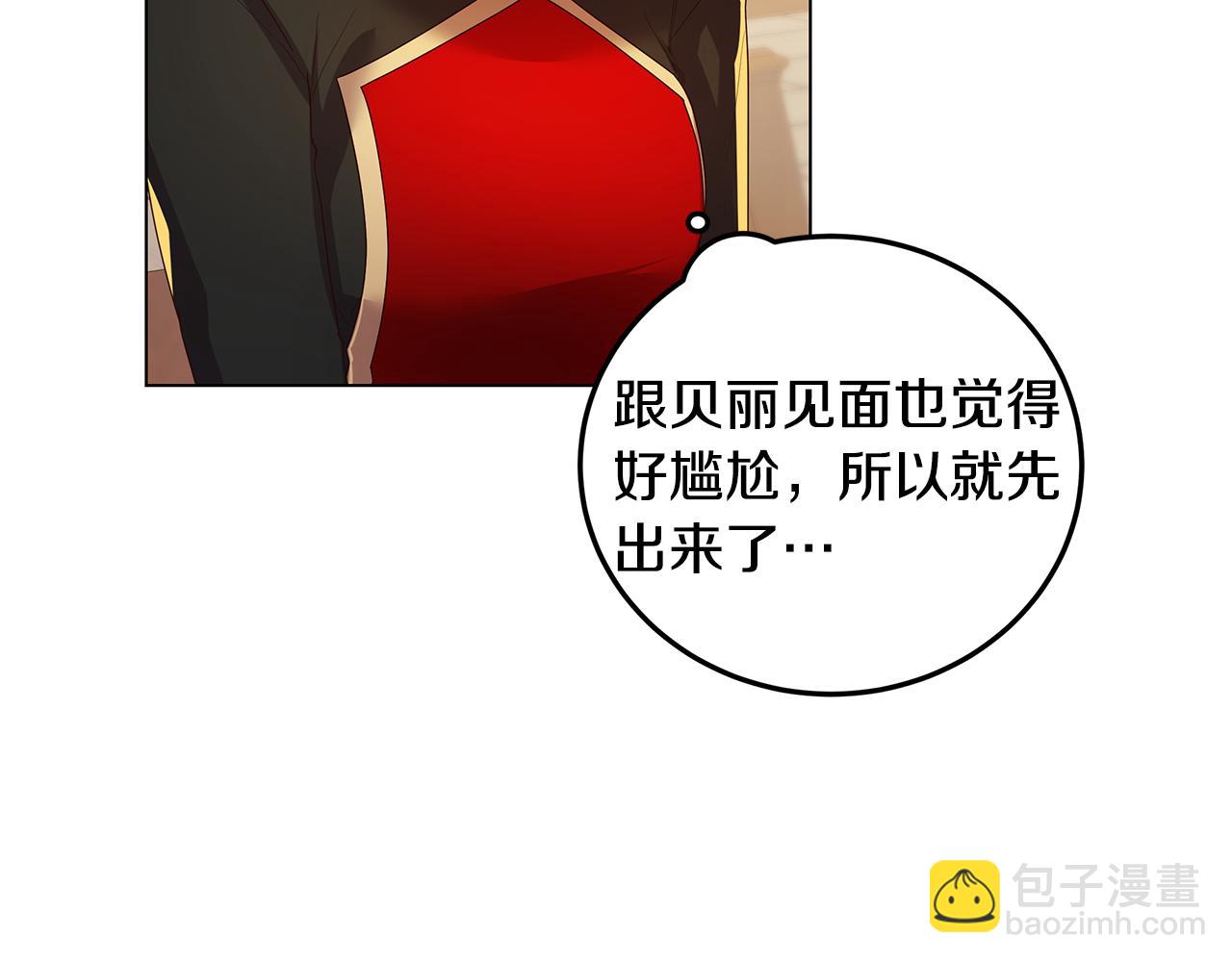 《取消这个愿望》第19话 学渣崩溃 第8页
