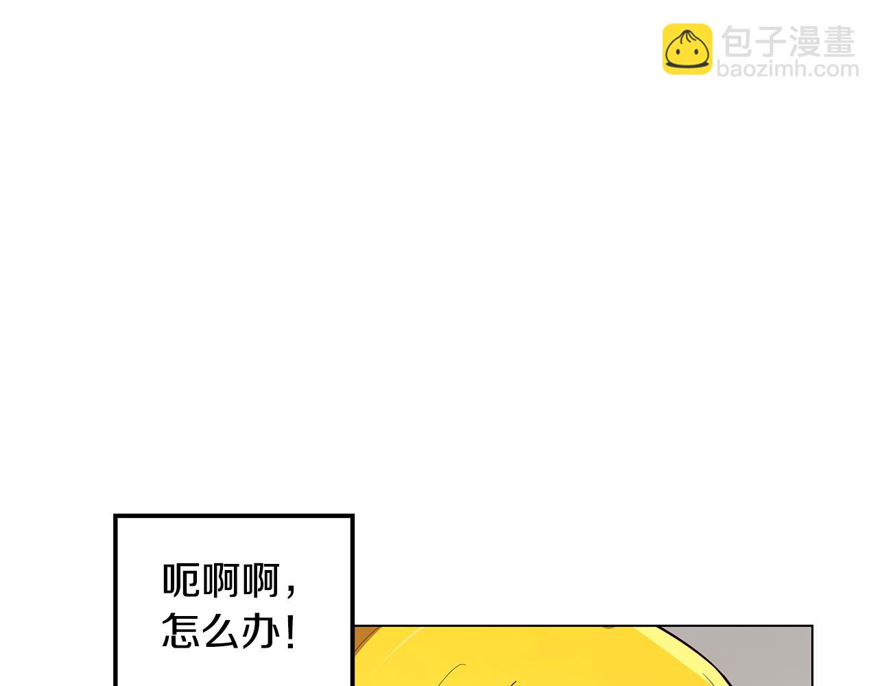《取消这个愿望》第18话 误会加深 第11页