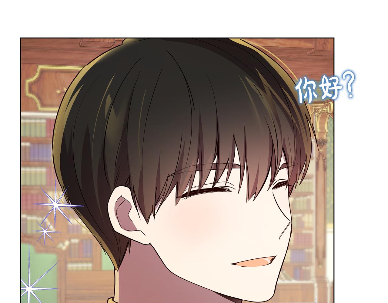《取消这个愿望》第18话 误会加深 第14页