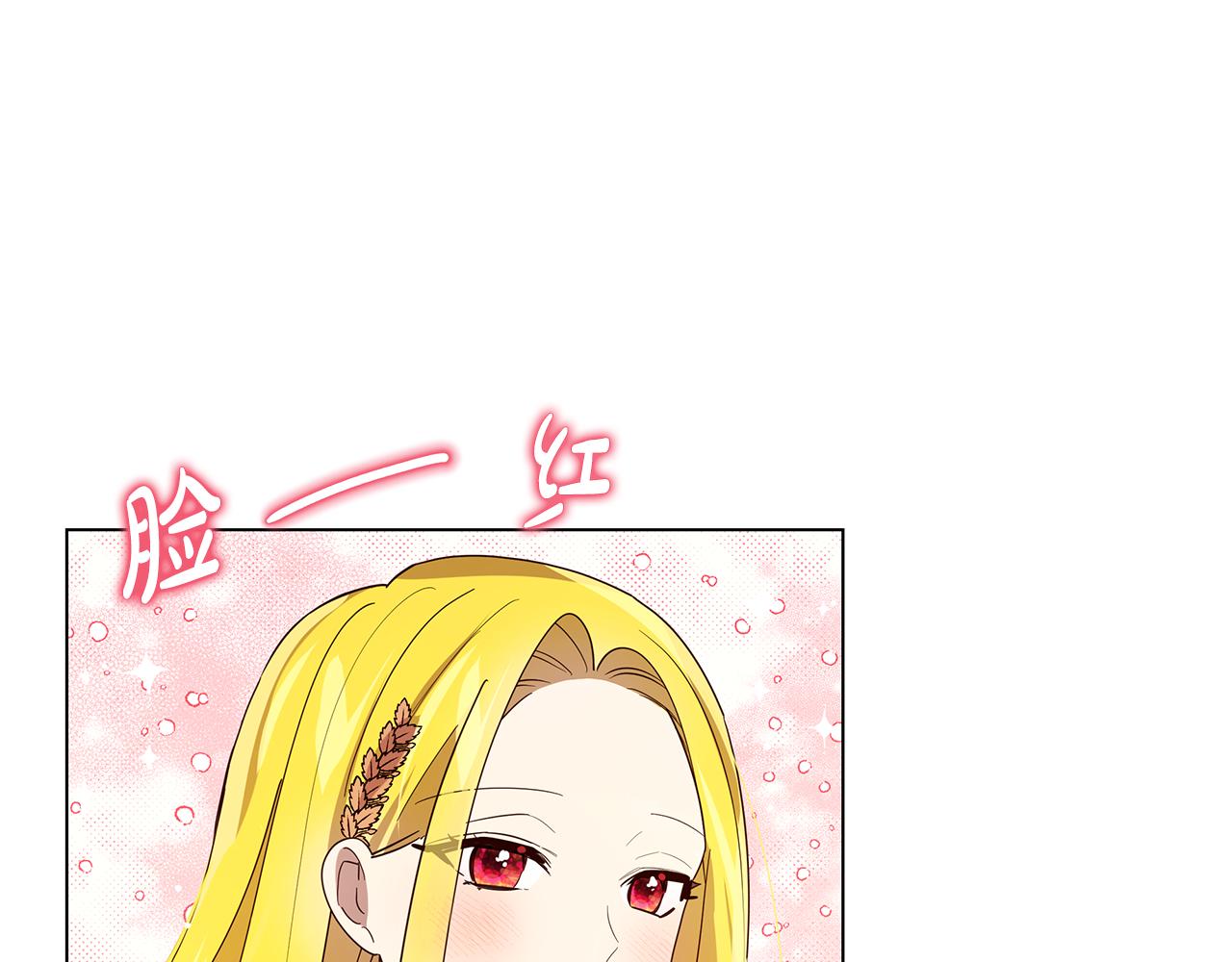 《取消这个愿望》第18话 误会加深 第24页
