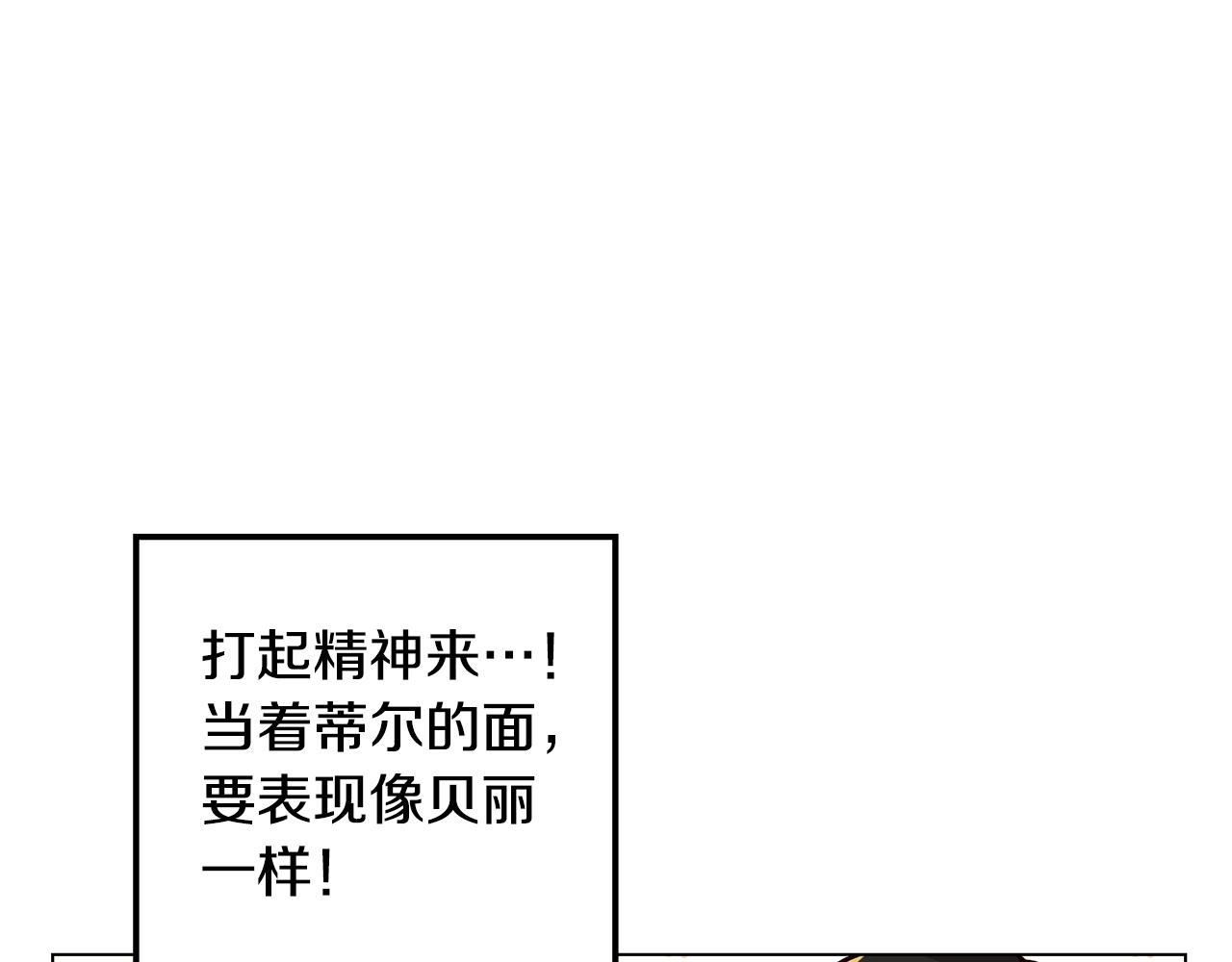 《取消这个愿望》第18话 误会加深 第26页