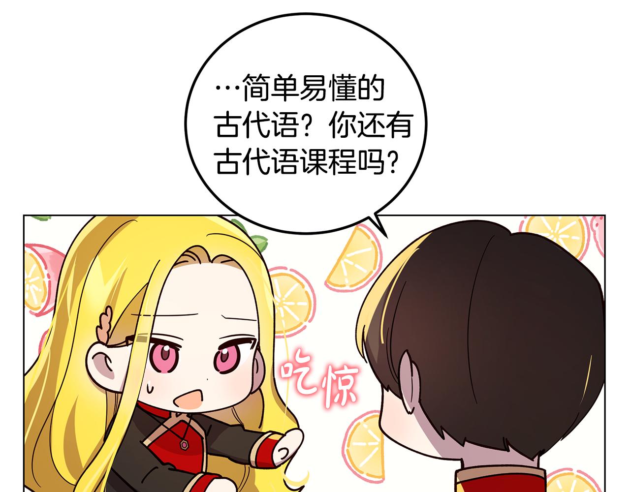《取消这个愿望》第18话 误会加深 第34页