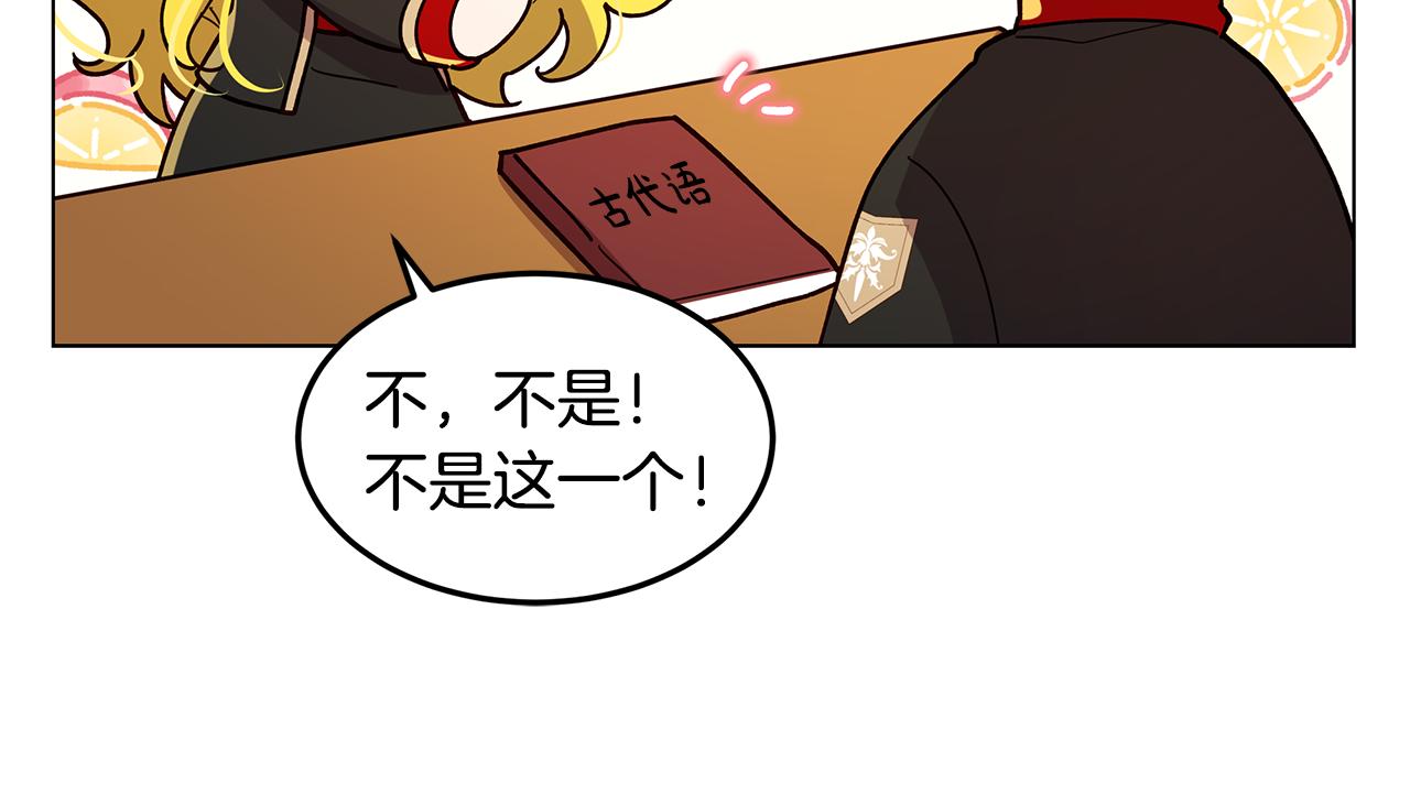 《取消这个愿望》第18话 误会加深 第35页
