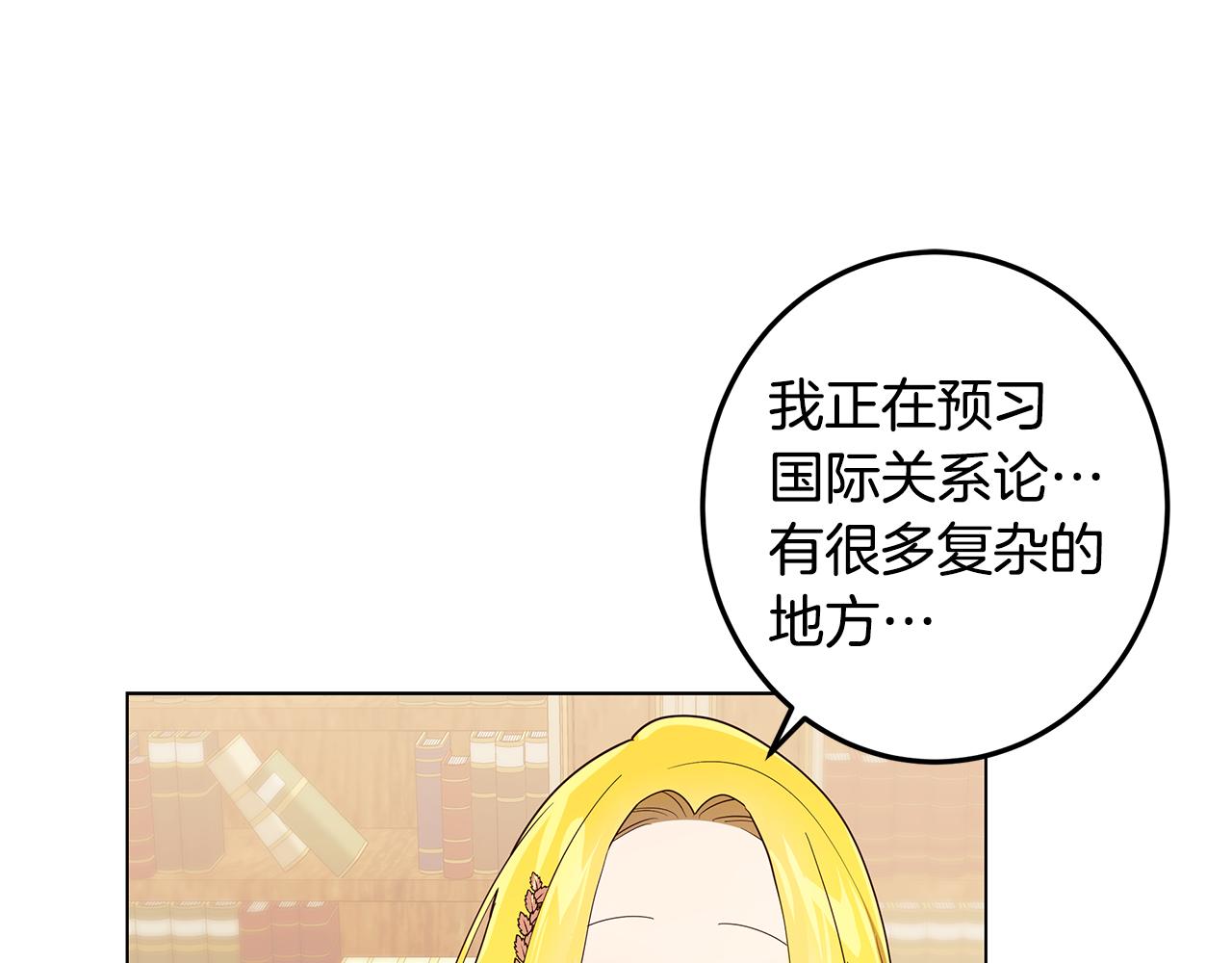 《取消这个愿望》第18话 误会加深 第36页