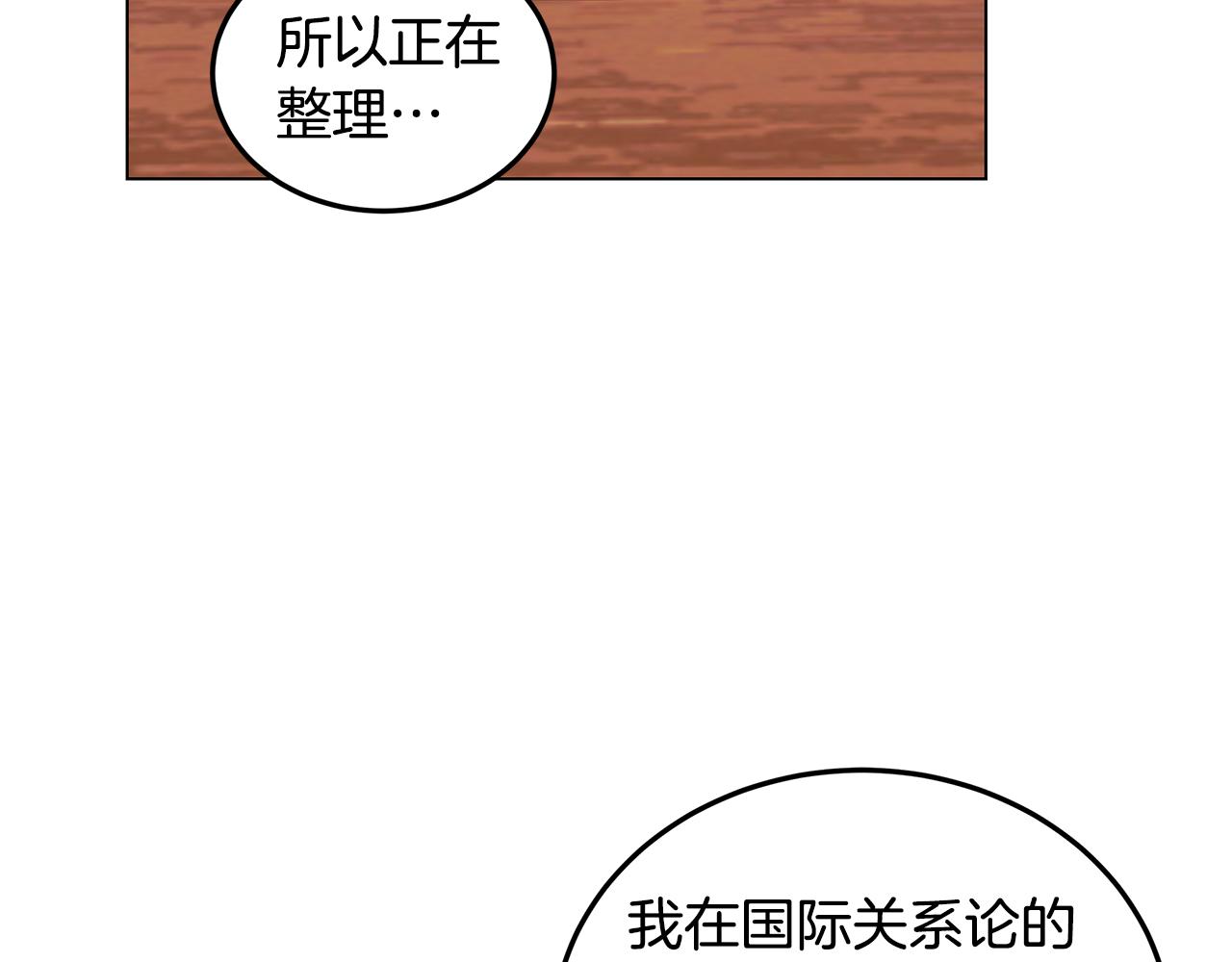 《取消这个愿望》第18话 误会加深 第38页