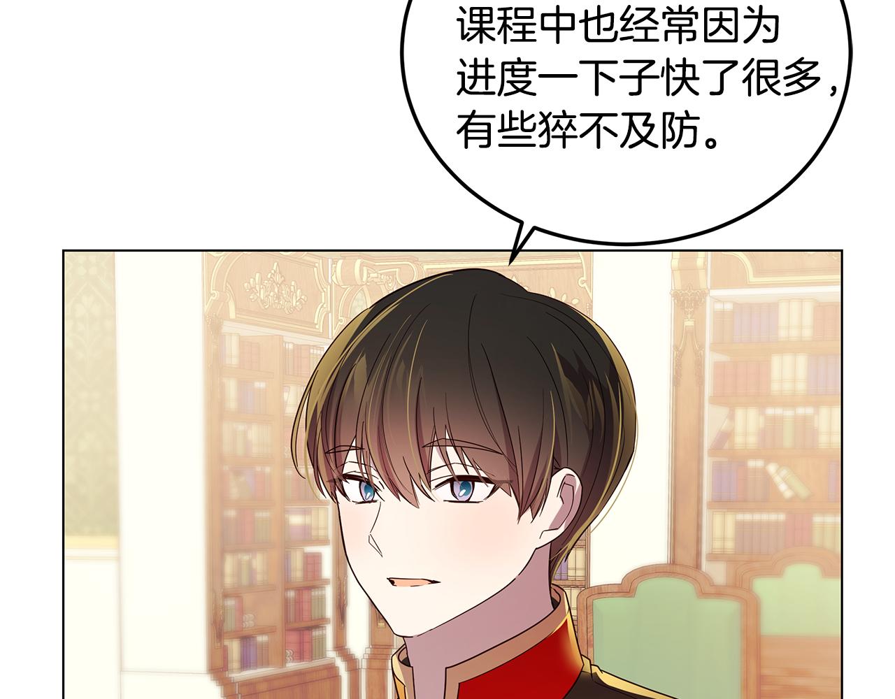 《取消这个愿望》第18话 误会加深 第39页