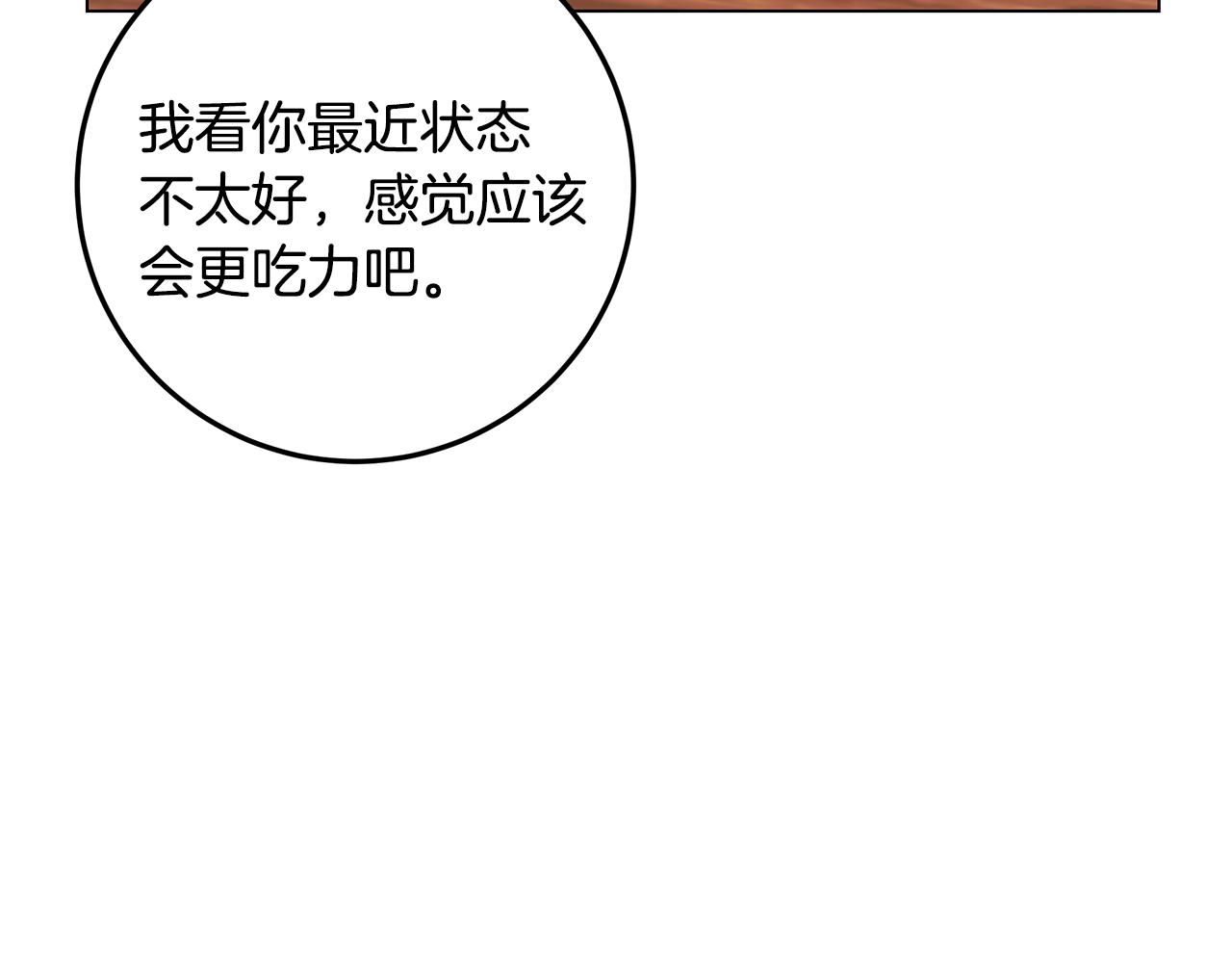 《取消这个愿望》第18话 误会加深 第41页