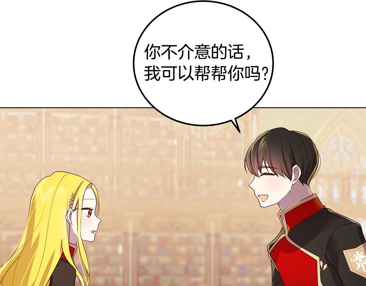 《取消这个愿望》第18话 误会加深 第42页